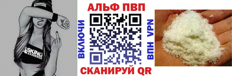 Alpha-PVP Соль  где можно купить наркотик  Нижняя Салда 