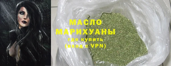 мяу мяу кристалл Арсеньев